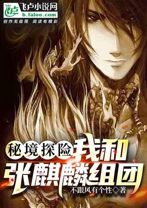 魂之轨迹