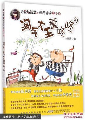 逗小猴开心系列206