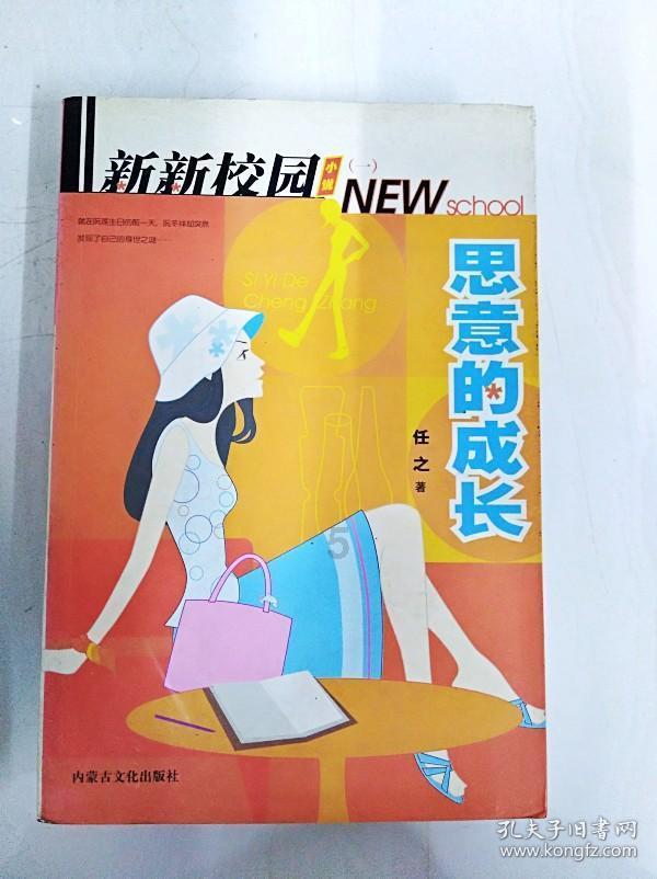 救援淘气的小狗