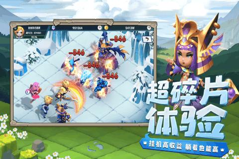 荣获十佳主持人修改病句游戏画面