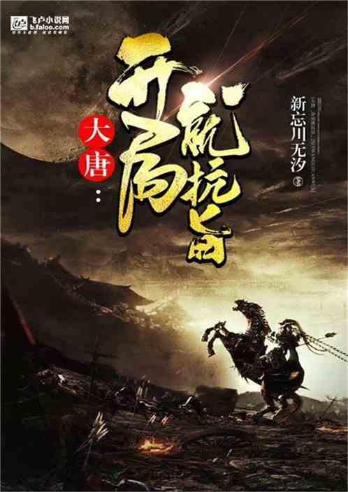 加强冬春火灾防控,阿拉善这样干!