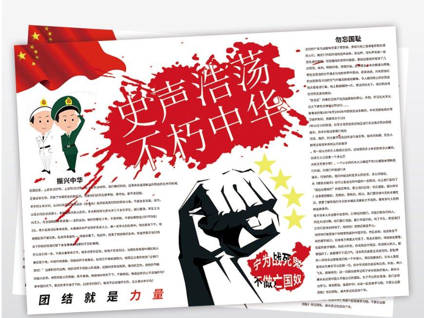 救援飞行员
