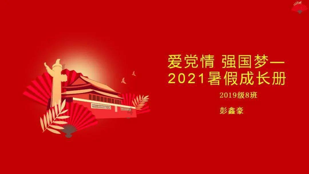 荣获十佳主持人修改病句游戏画面