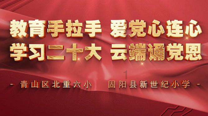 “我们的中国梦——文化进万家”暨“万福迎春·温暖全家福”文艺志愿服务活动在积石山县开展